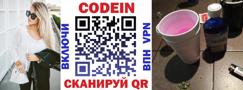 KRAKEN сайт Задонск Кодеин Purple Drank где можно купить